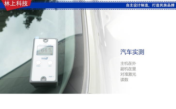 分體式透光率測(cè)試儀 分體式透光率測(cè)試儀