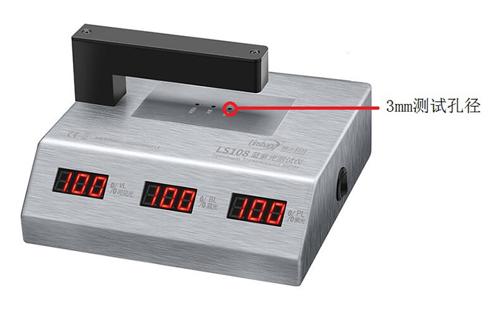 防藍(lán)光測(cè)試儀測(cè)試孔徑 防藍(lán)光測(cè)試儀測(cè)試孔徑