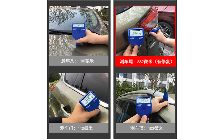 涂層測(cè)厚儀