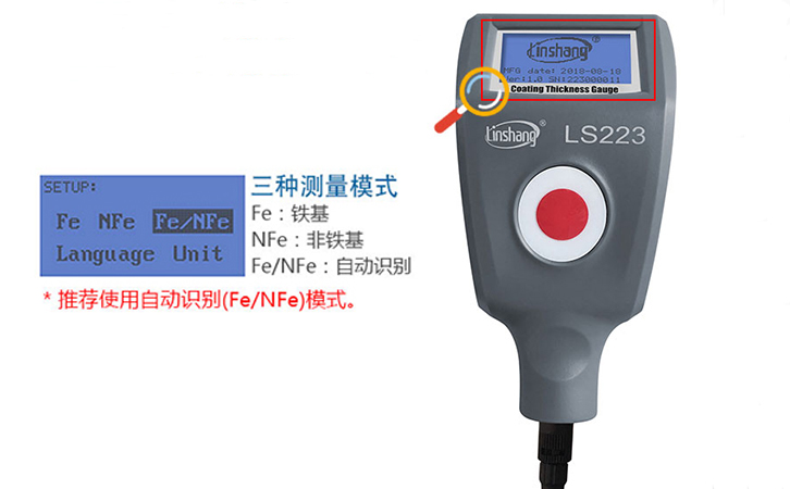 鍍層測(cè)厚儀