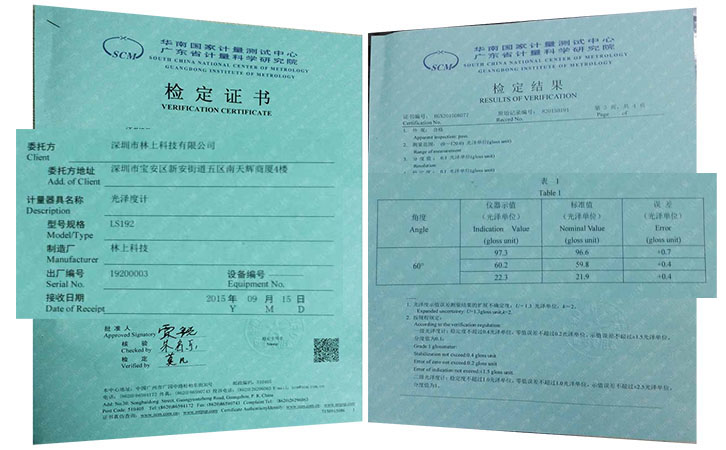 高精度光澤度儀計量證書