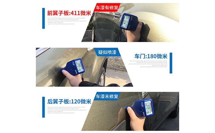 高精度涂層測(cè)厚儀測(cè)試車(chē)漆狀況 高精度涂層測(cè)厚儀測(cè)試車(chē)漆狀況