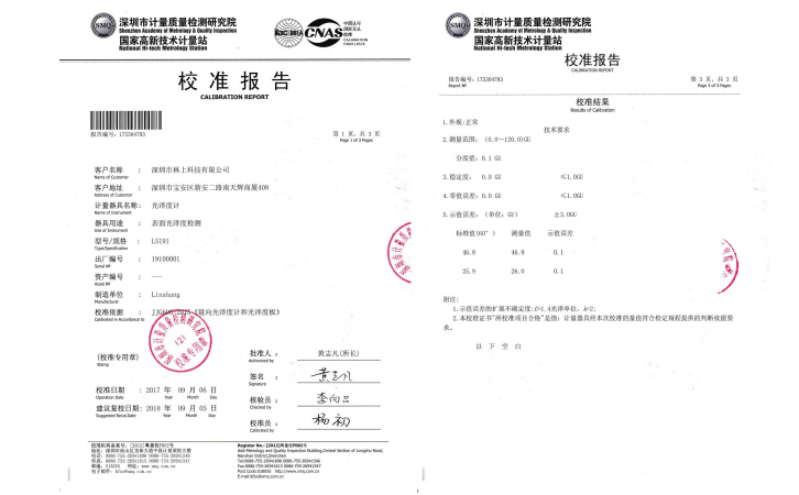 光澤度儀報(bào)告