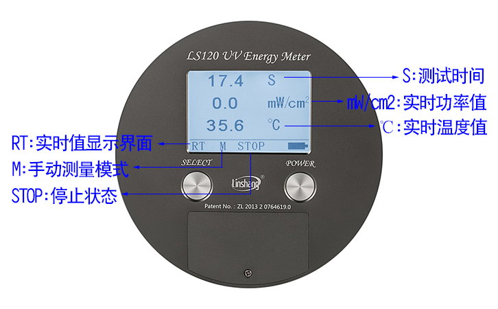 UV能量表實(shí)時(shí)值顯示界面 UV能量表實(shí)時(shí)值顯示界面