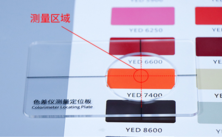 定位孔中心對(duì)準(zhǔn)測(cè)量區(qū)域