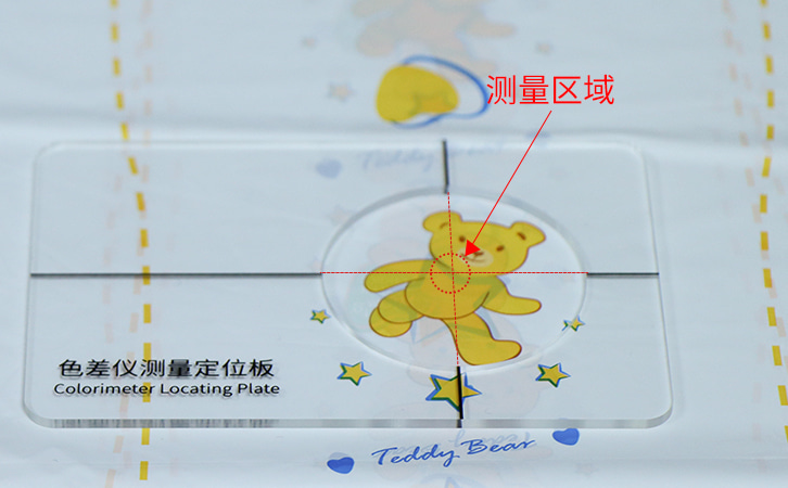 定位孔中心對(duì)準(zhǔn)測量區(qū)域