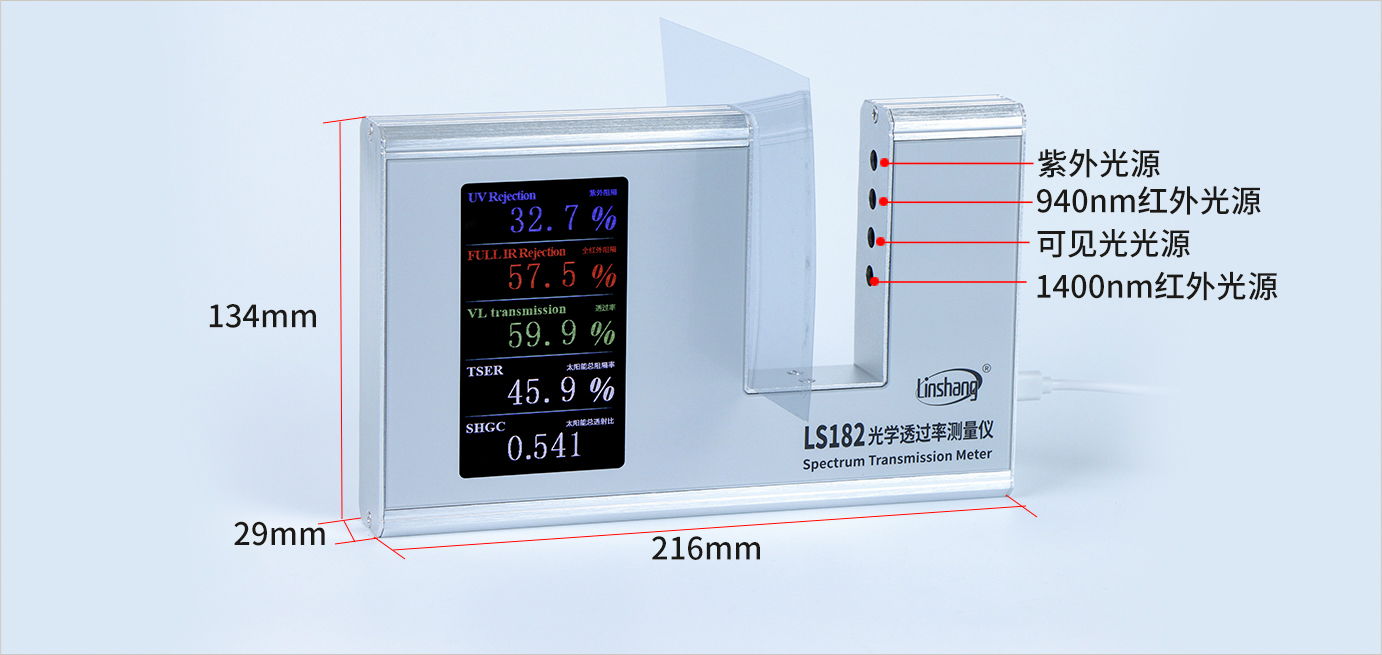 光學(xué)透過率測量儀尺寸 光學(xué)透過率測量儀尺寸