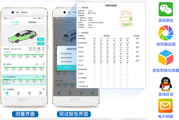 二手車漆膜儀手機(jī)軟件 220b23030110.jpg