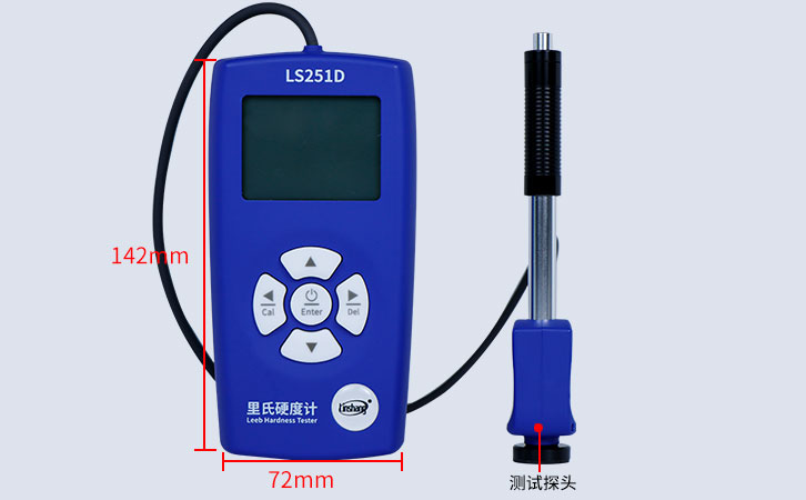 LS251D外觀(guān)尺寸